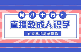 在家手机简单操作，月入1万