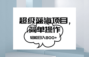 抖音表情包项目，简单操作小白也能做，可放大矩阵，轻松日入800+