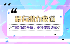 利用名人热度做情感励志语录，门槛低起号快，多种变现方式，月收益轻松破万元