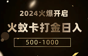 火蚁卡打金项目 火爆发车 全网首发 日收益一千+ 单机可开六个窗口