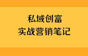 美业人爆款IP训练营，引爆客流新流量