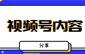 最新抖音带货之蹭网红流量玩法，轻松月入8w+的案例分析学习