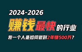 2024年如何通过“卖项目”实现年入100W